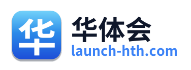 华体会